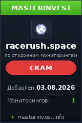 HYIP проект Racerush