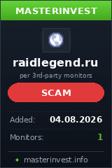 Хайп проект Raidlegend Хайп проект Raidlegend