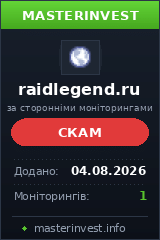 Хайп проект Raidlegend Хайп проект Raidlegend
