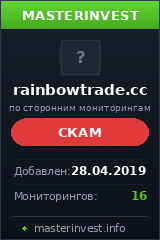 HYIP проект Rainbow Trade HYIP проект Rainbow Trade