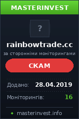 HYIP проект Rainbow Trade