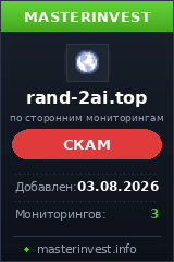 Хайп удвоитель Rand-2ai Хайп удвоитель Rand-2ai