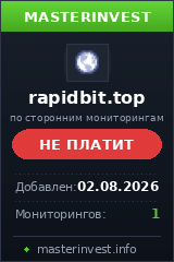 Инвест проект Rapid Bit Инвест проект Rapid Bit