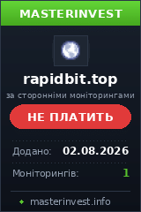 Инвест проект Rapid Bit Инвест проект Rapid Bit