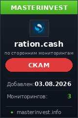 Инвест проект Rationcash Инвест проект Rationcash