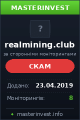 Игровой хайп проект Real Mining Игровой хайп проект Real Mining