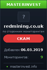 Хайп Redmining Ltd