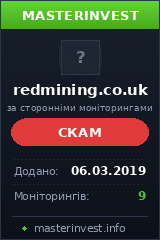 Хайп Redmining Ltd
