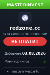 Хайп игра Redzone Хайп игра Redzone