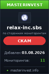 HYIP игра Relax-inc HYIP игра Relax-inc