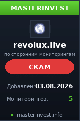 HYIP игра Revolux HYIP игра Revolux