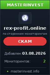 Хайп проект Rex-profit Хайп проект Rex-profit