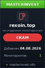 HYIP проект Rexoin