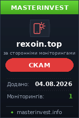 HYIP проект Rexoin