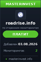 Хайп игра Roadrise Хайп игра Roadrise