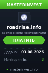 Хайп игра Roadrise Хайп игра Roadrise