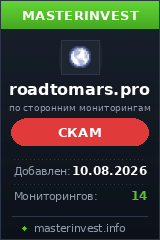 Хайп проект Roadtomars