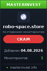 Хайп Robo-space