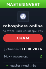 Хайп проект Robosphere Хайп проект Robosphere