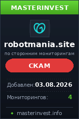 Хайп удвоитель Robotmania Хайп удвоитель Robotmania