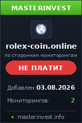Хайп проект Rolex-coin Хайп проект Rolex-coin