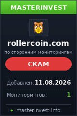 Игровой хайп проект Rollercoin Игровой хайп проект Rollercoin