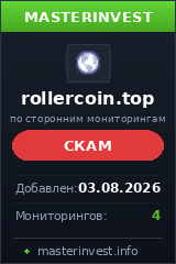 Хайп проект Roller Coin Ltd