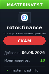 HYIP игра Rotor Finance HYIP игра Rotor Finance