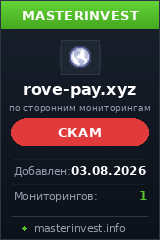 Инвест проект Rove Pay Инвест проект Rove Pay