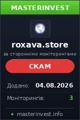 Хайп удвоитель Roxava Хайп удвоитель Roxava