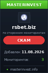 Хайп игра Rsbet