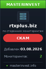 Хайп удвоитель Rtxplus