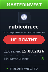 HYIP проект Rubicoin HYIP проект Rubicoin