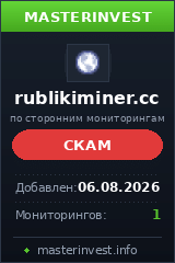HYIP игра Rubminexbot HYIP игра Rubminexbot