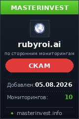 Хайп Rubyroi Хайп Rubyroi