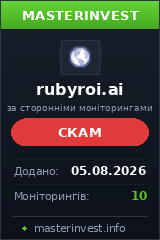 Хайп Rubyroi Хайп Rubyroi