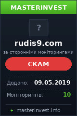 HYIP проект Rudis9