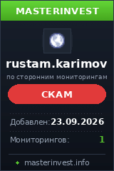 Хайп rustam.karimov