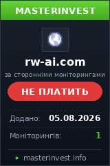 Хайп проект Rw-ai Хайп проект Rw-ai