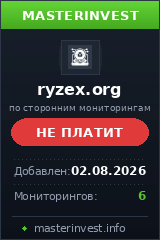 Хайп удвоитель Ryzex Хайп удвоитель Ryzex