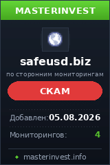 Хайп проект Safeusd