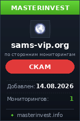 Хайп игра Sams-vip