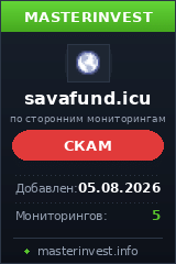 Хайп удвоитель Savafund Хайп удвоитель Savafund