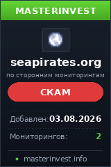 Хайп проект Seapirates Хайп проект Seapirates