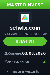 Хайп проект Selwix Хайп проект Selwix