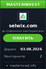 Хайп проект Selwix Хайп проект Selwix