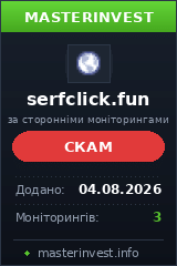Хайп Serfclick Хайп Serfclick
