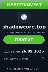 Инвестиционный проект Shadowcore