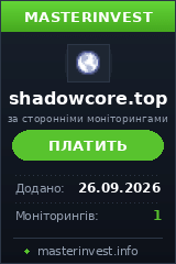 Інвестиційний проєкт Shadowcore