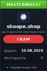 Хайп Shoope Хайп Shoope